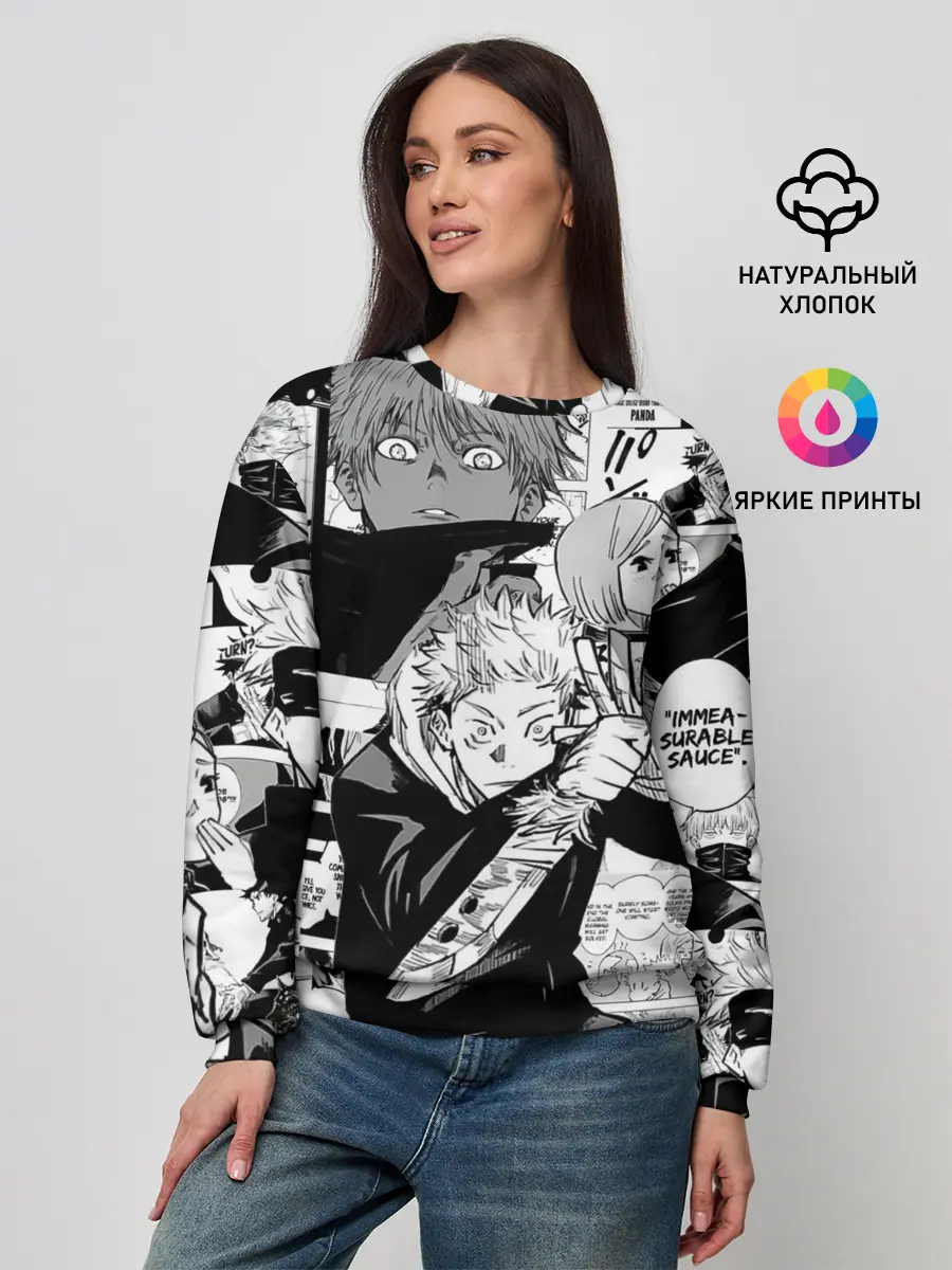 Женский свитшот / Манга Jujutsu Kaisen