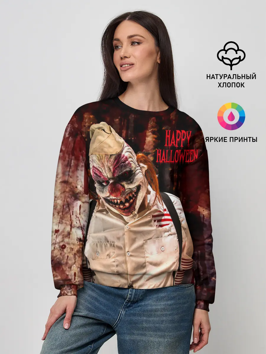 Женский свитшот / Самый страшный клоун