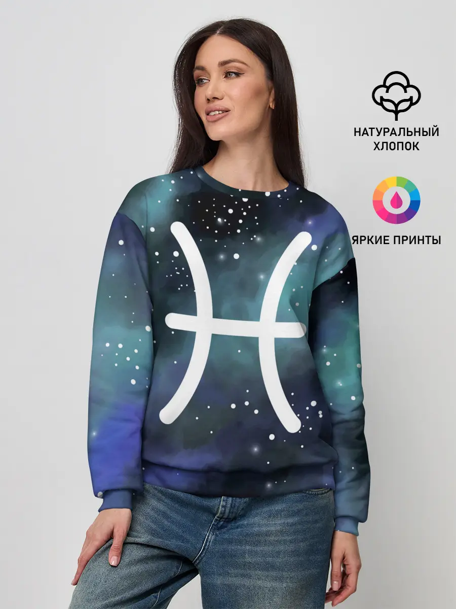 Женский свитшот / Рыбы / Pisces, Знак зодиака