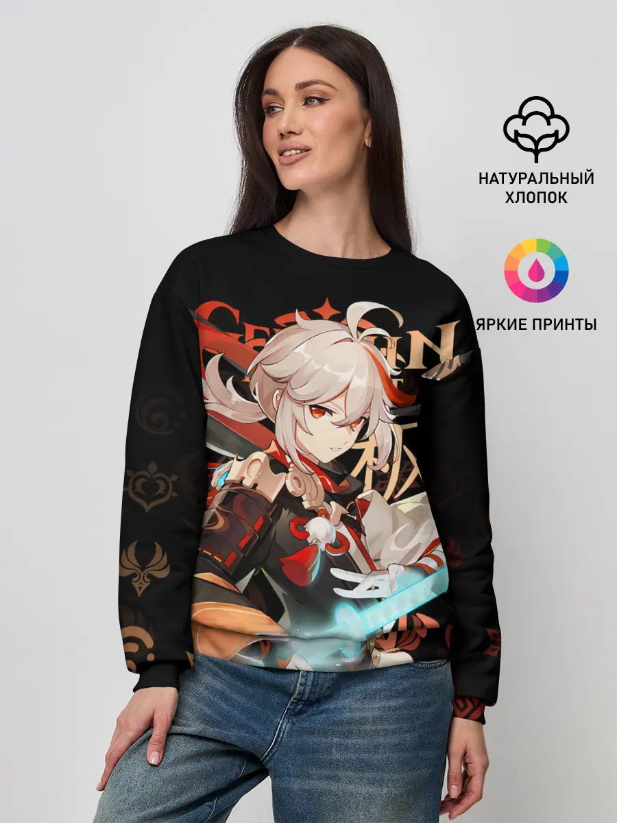 Женский свитшот / Кадзуха / Genshin Impact