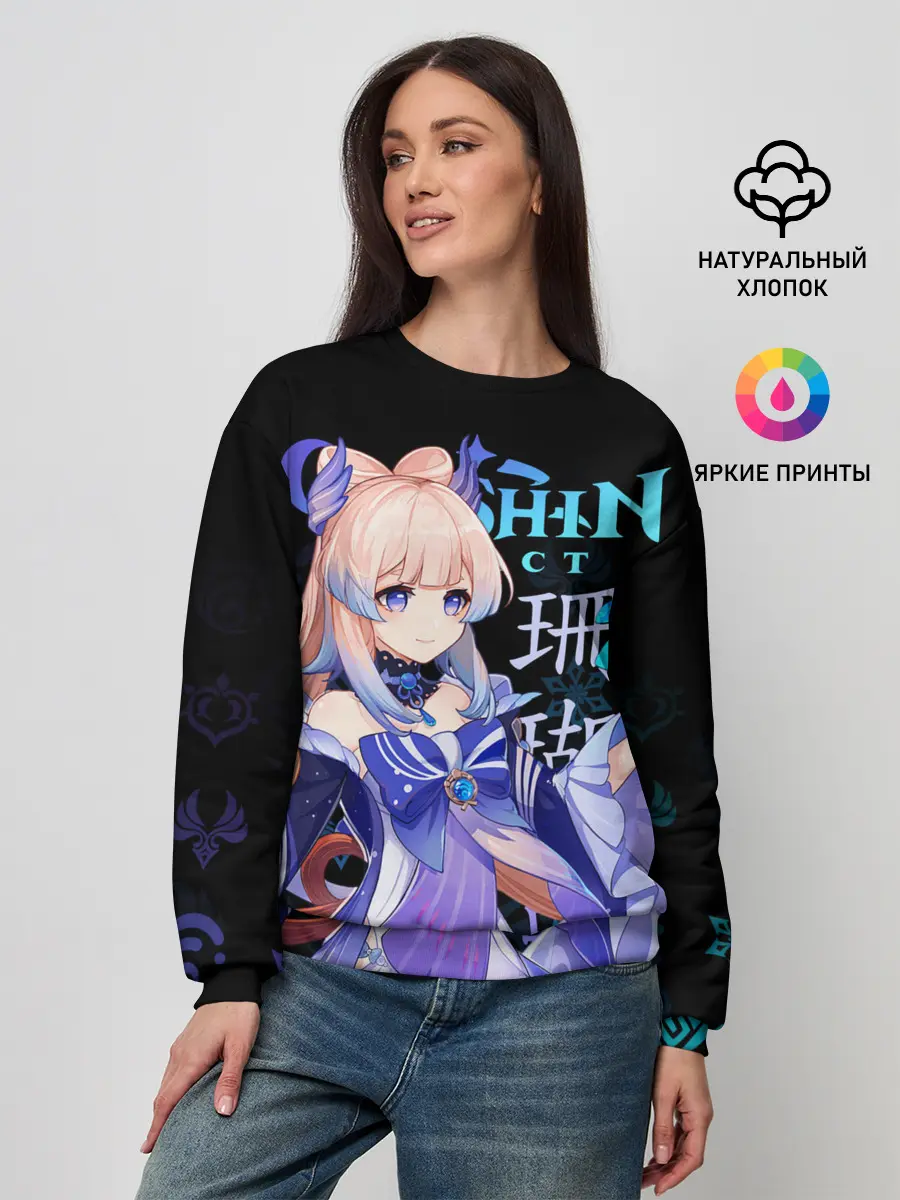 Женский свитшот / Кокоми / Genshin Impact