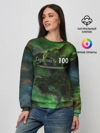 Женский свитшот / Скрытность скайрим