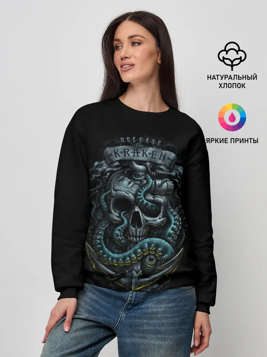 Женский свитшот / ВЫПУСТИТЬ КРАКЕНА!