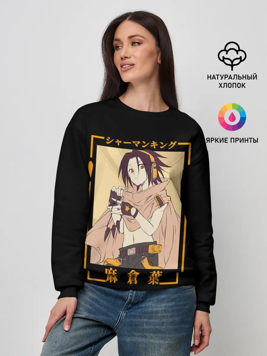 Женский свитшот / Yoh asakura kun