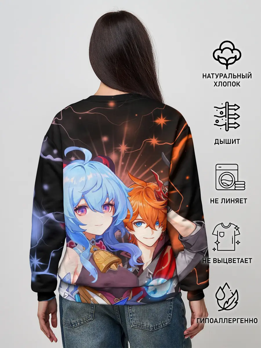 Женский свитшот / Тарталья и Гань Юй, Genshin Impact