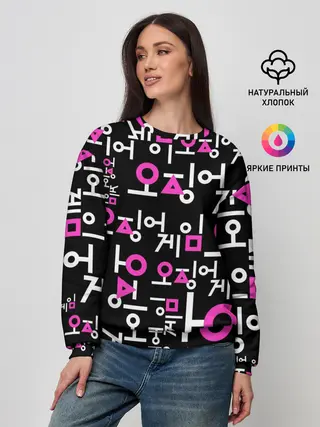 Женский свитшот / Игра в кальмара