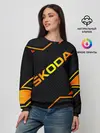 Женский свитшот / Skoda Gold | Шкода