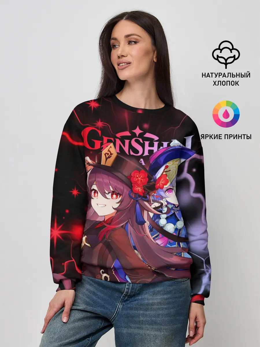 Женский свитшот / Ху Тао и Ци Ци, Genshin Impact