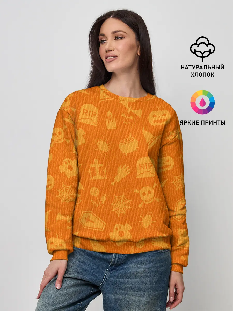 Женский свитшот / ТЕПЛЫЙ ХЕЛЛОУИН