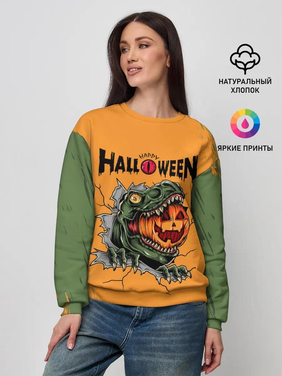 Женский свитшот / Т-Рекс с тыквой в пасте | Хэллоуин