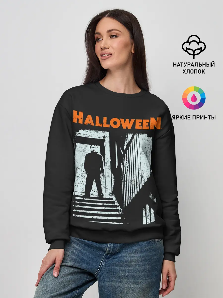 Женский свитшот / Майкл Майерс. Хэллоуин