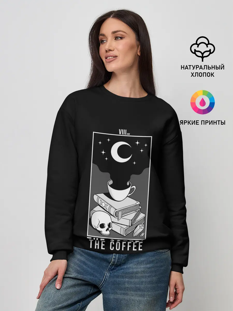 Женский свитшот / The Coffee. Occult
