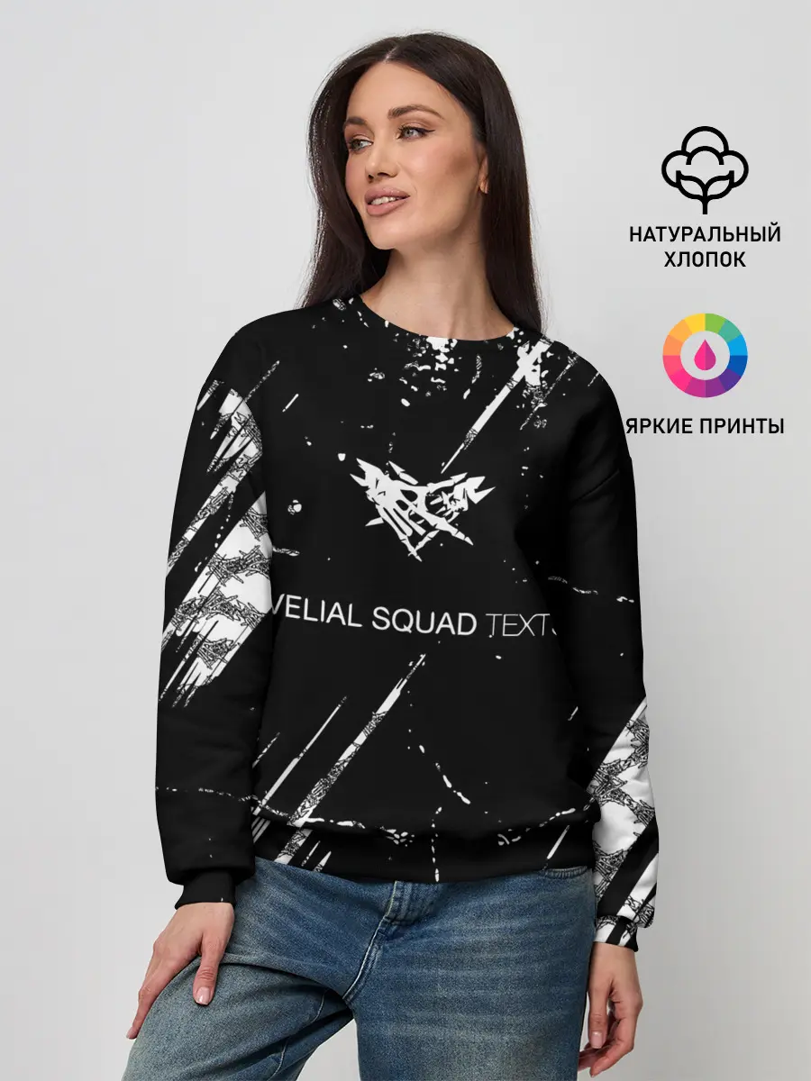 Женский свитшот / Velial Squad