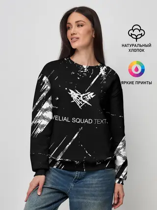 Женский свитшот / Velial Squad