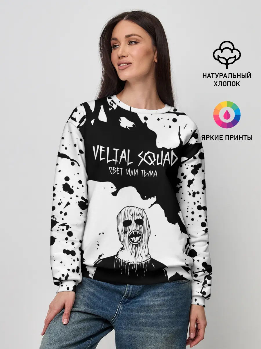 Женский свитшот / Velial Squad свет или тьма,
