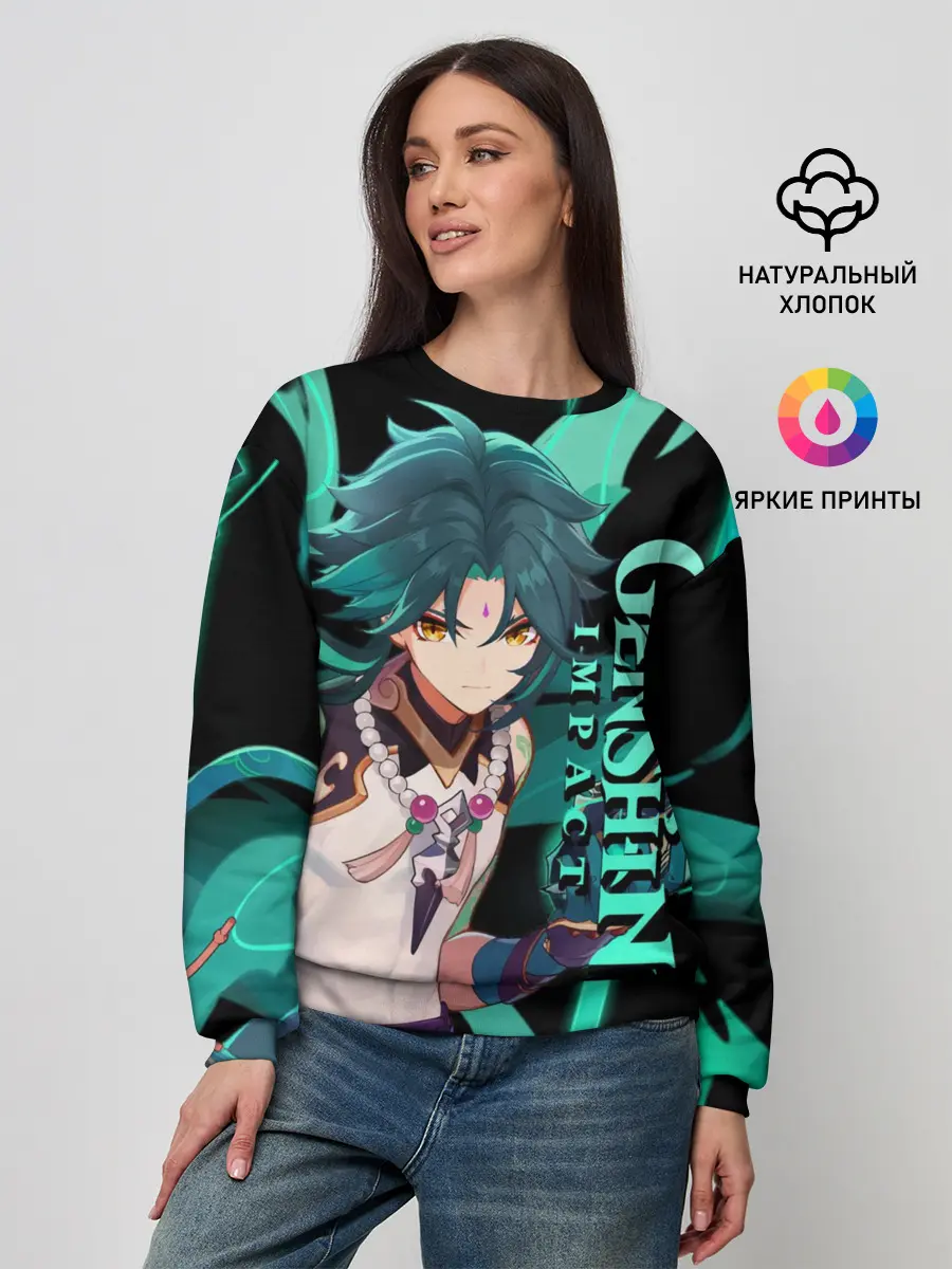 Женский свитшот / Геншин импакт: Сяо