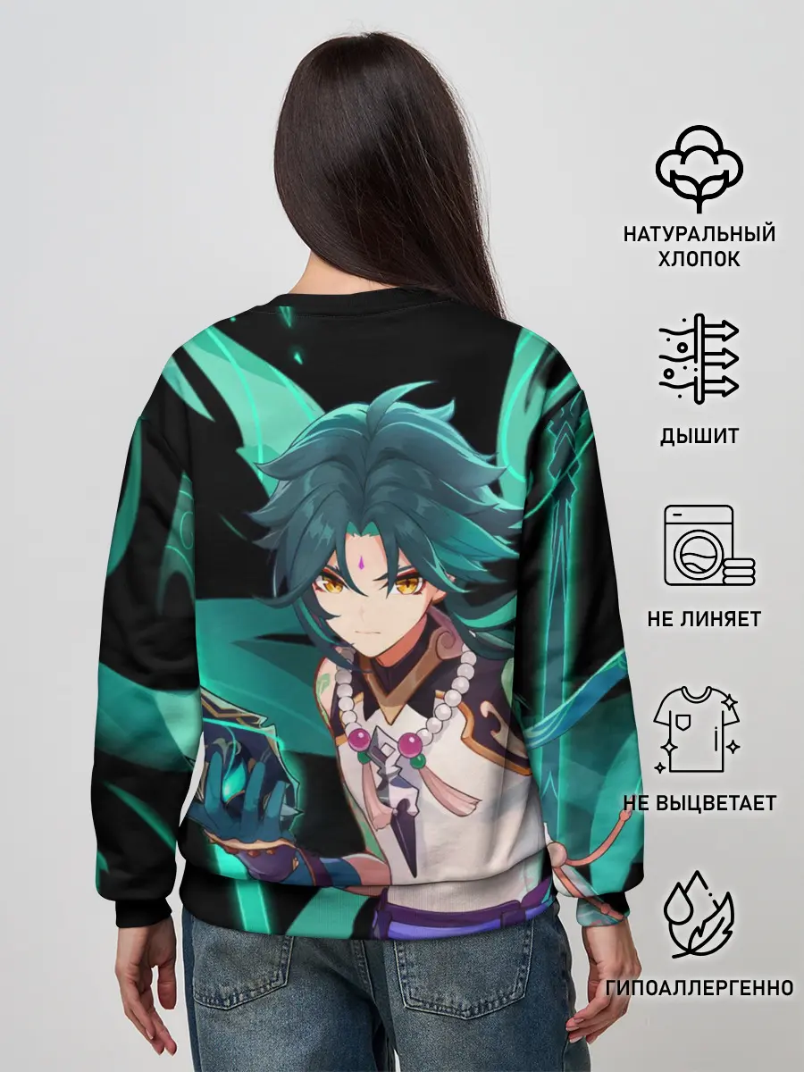 Женский свитшот / Геншин импакт: Сяо