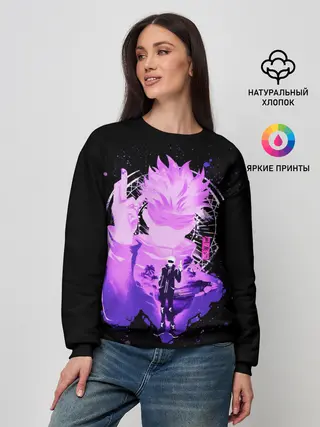 Женский свитшот / Магическая битва: Сатору Годжо