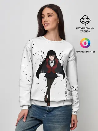 Женский свитшот / Безумный азарт Юмэко Джабами