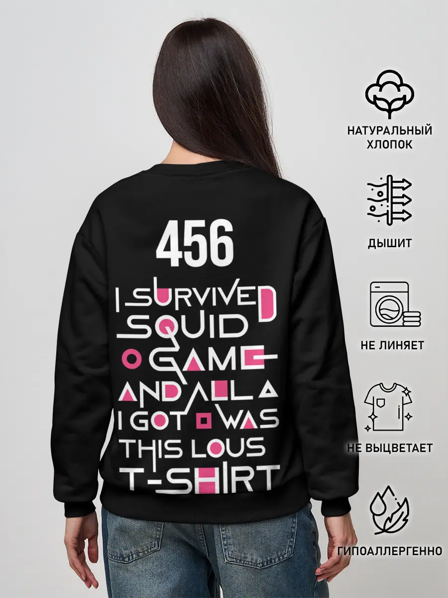 Женский свитшот / Я выжил в игре с кальмарами...
