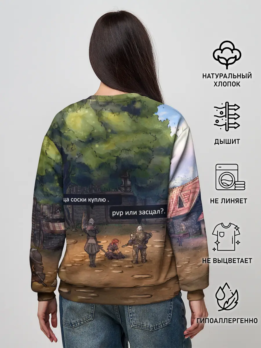 Женский свитшот / Dion Village Nostalgy