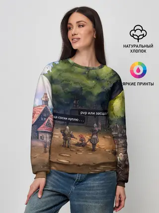 Женский свитшот / Dion Village Nostalgy