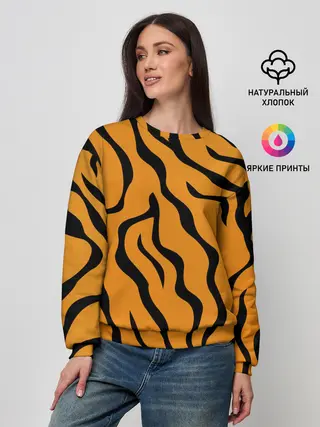 Женский свитшот / ТИГРИННЫЕ ПОЛОСЫ