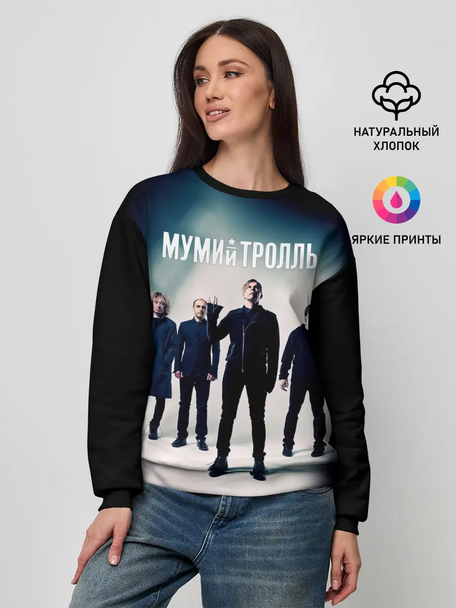 Женский свитшот / Состав группы Мумий Тролль