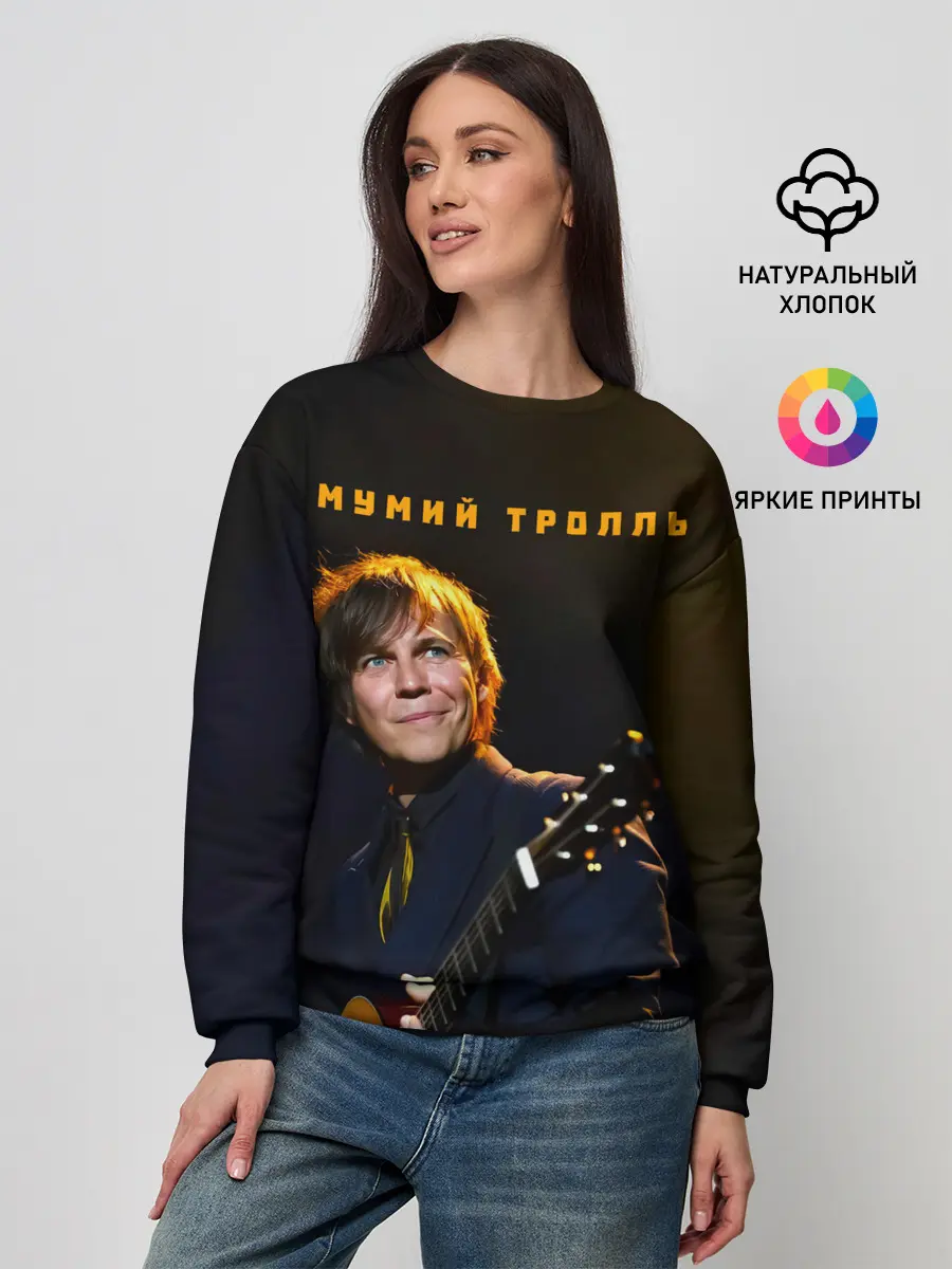 Женский свитшот / Мумий Тролль | Илья Лагутенко