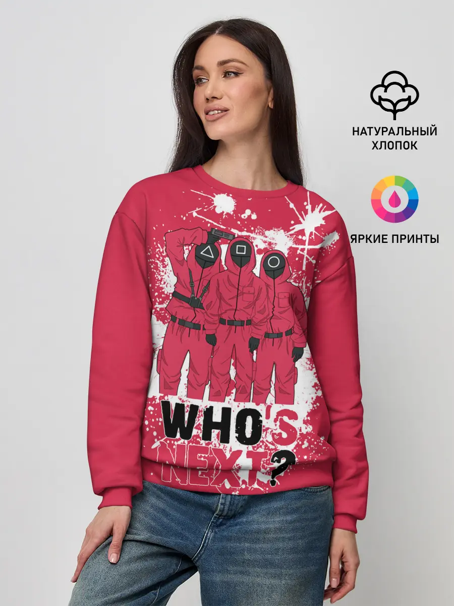 Женский свитшот / Squid game: Whos Next?/Кто следующий?