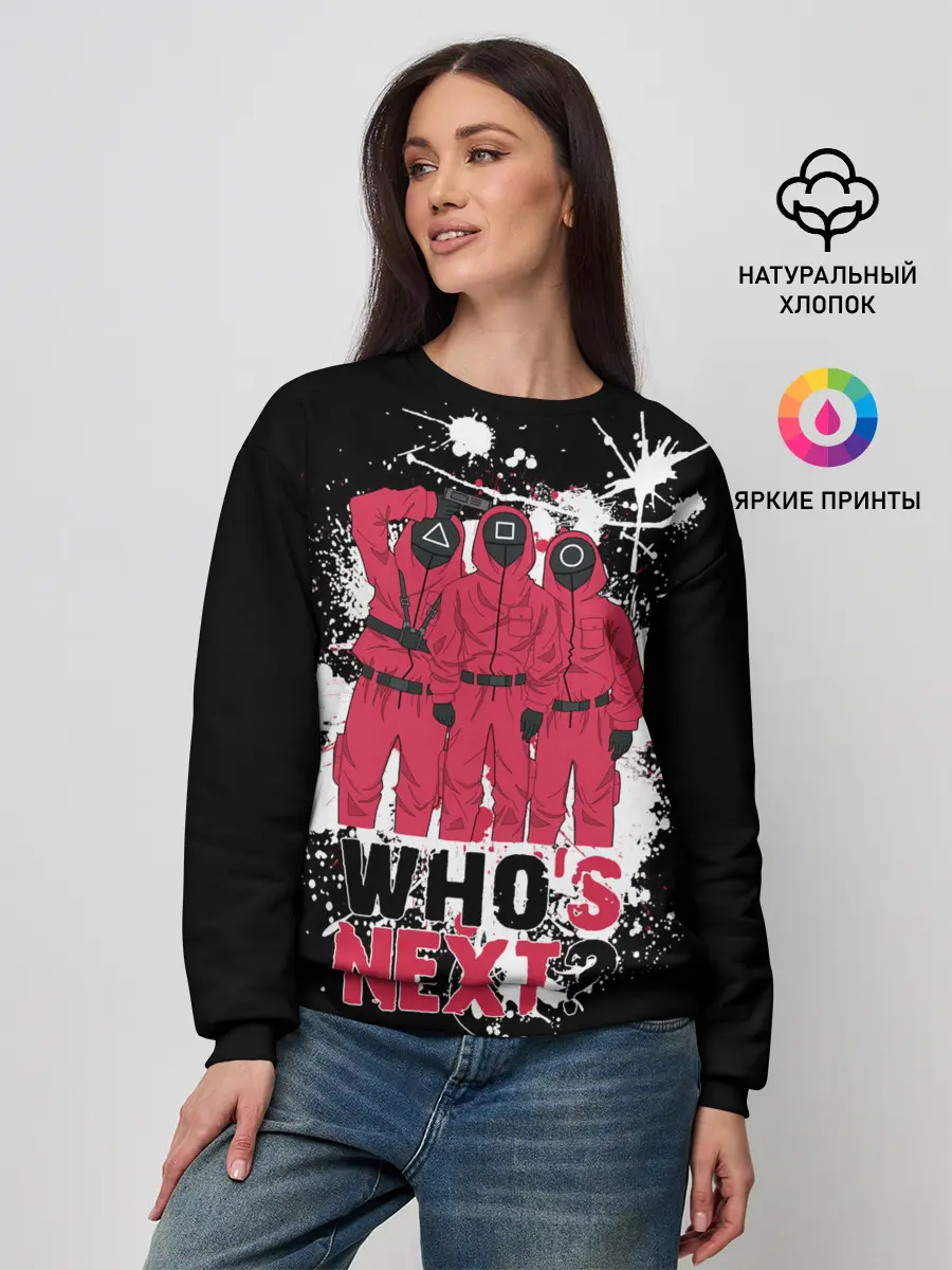Женский свитшот / Squid game: Whos Next? Кто следующий