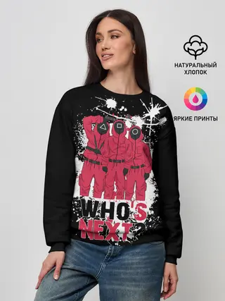 Женский свитшот / Squid game: Whos Next? Кто следующий