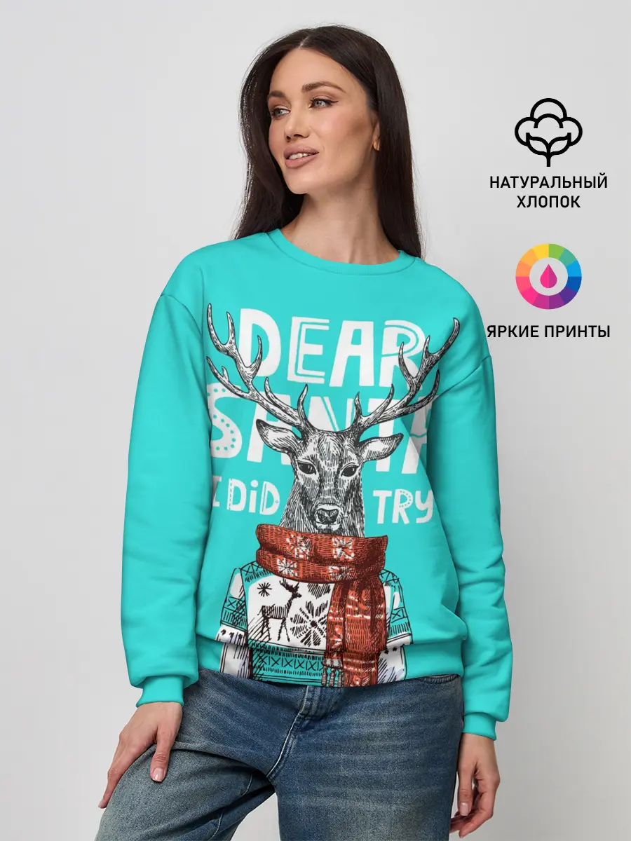 Женский свитшот / Олень в свитере с оленями