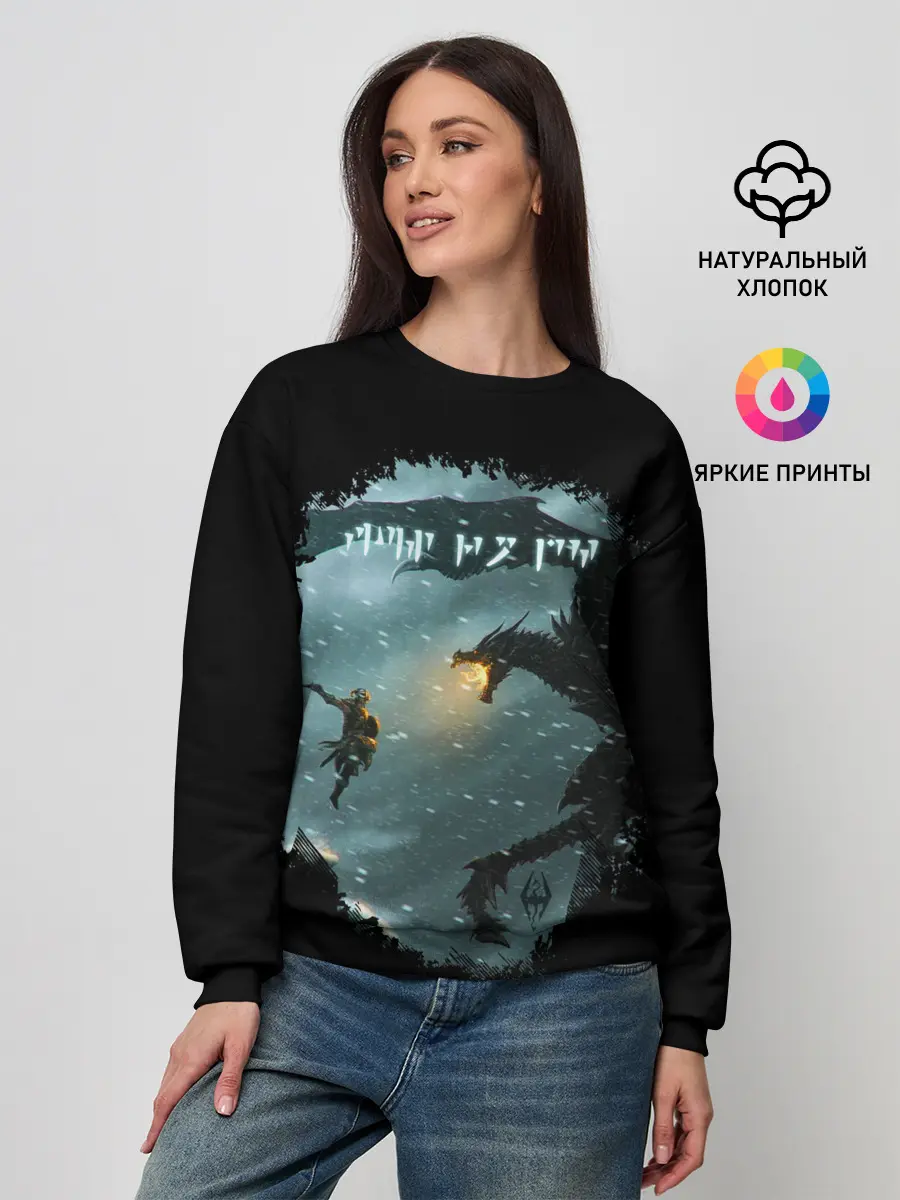 Женский свитшот / TES SKYRIM FIGHT DRAGON