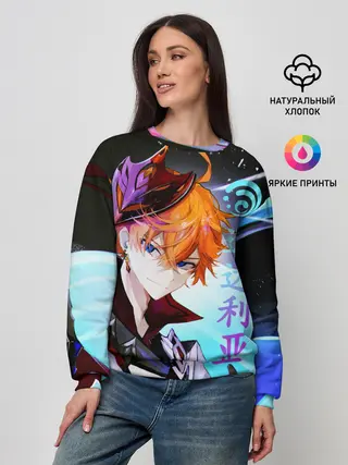 Женский свитшот / Genshin Impact: Tartaglia,