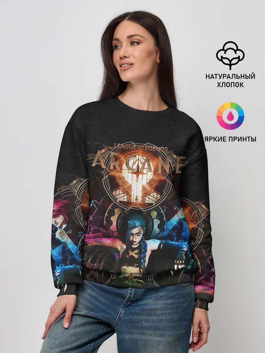 Женский свитшот / Аркейн Джинкс,Ви и Силко