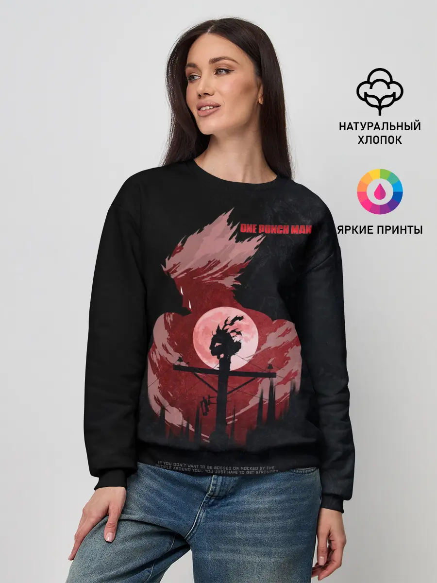 Женский свитшот / One Punch-Man эпичный Гароу