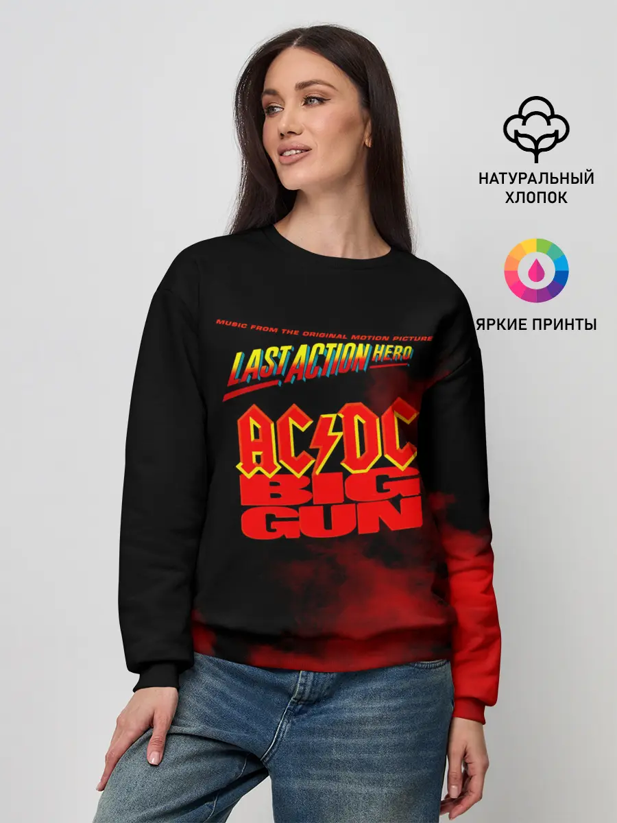 Женский свитшот / AC/DC - BIG GUN