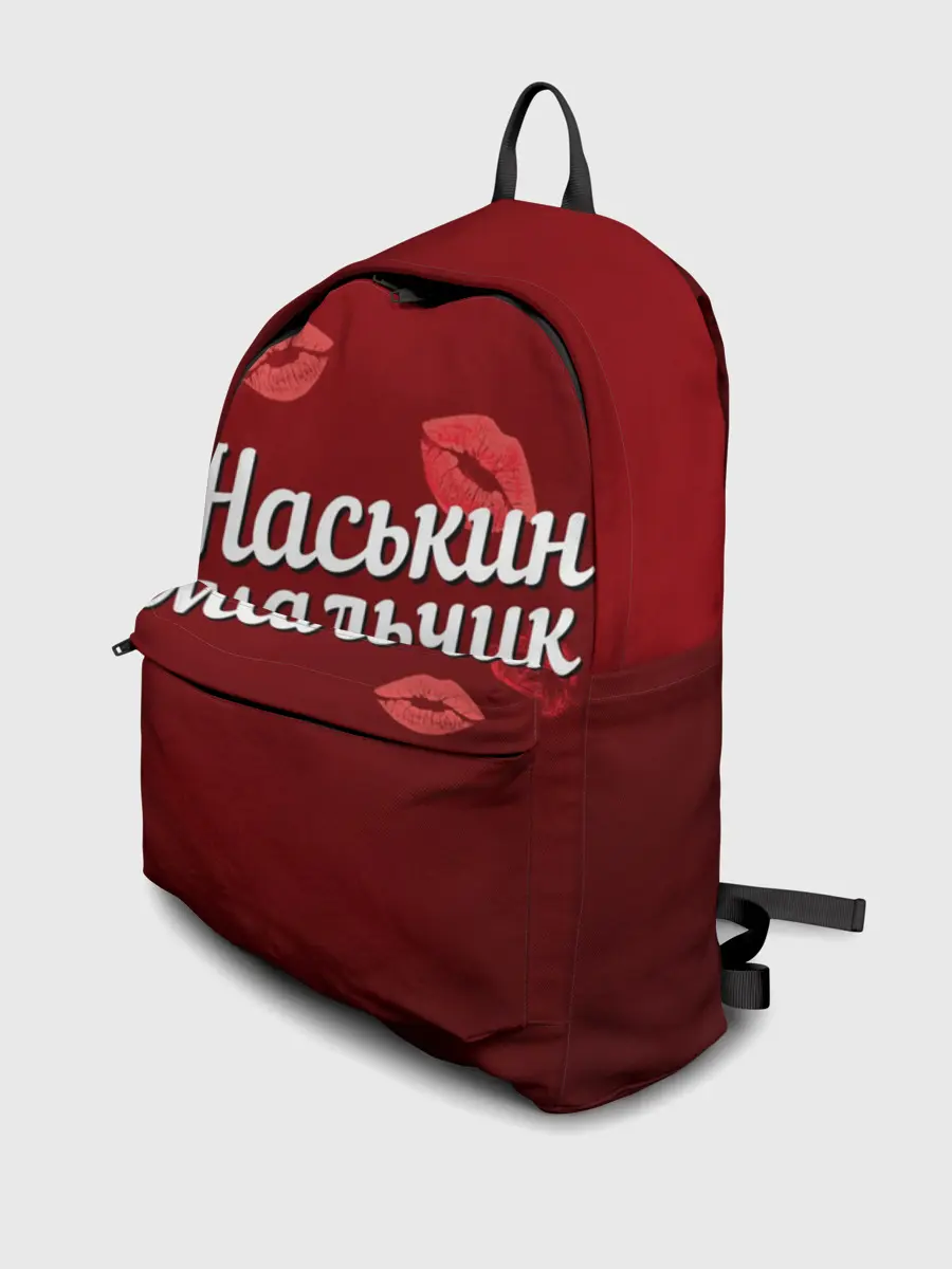 Рюкзак джинсовый / Наськин мальчик