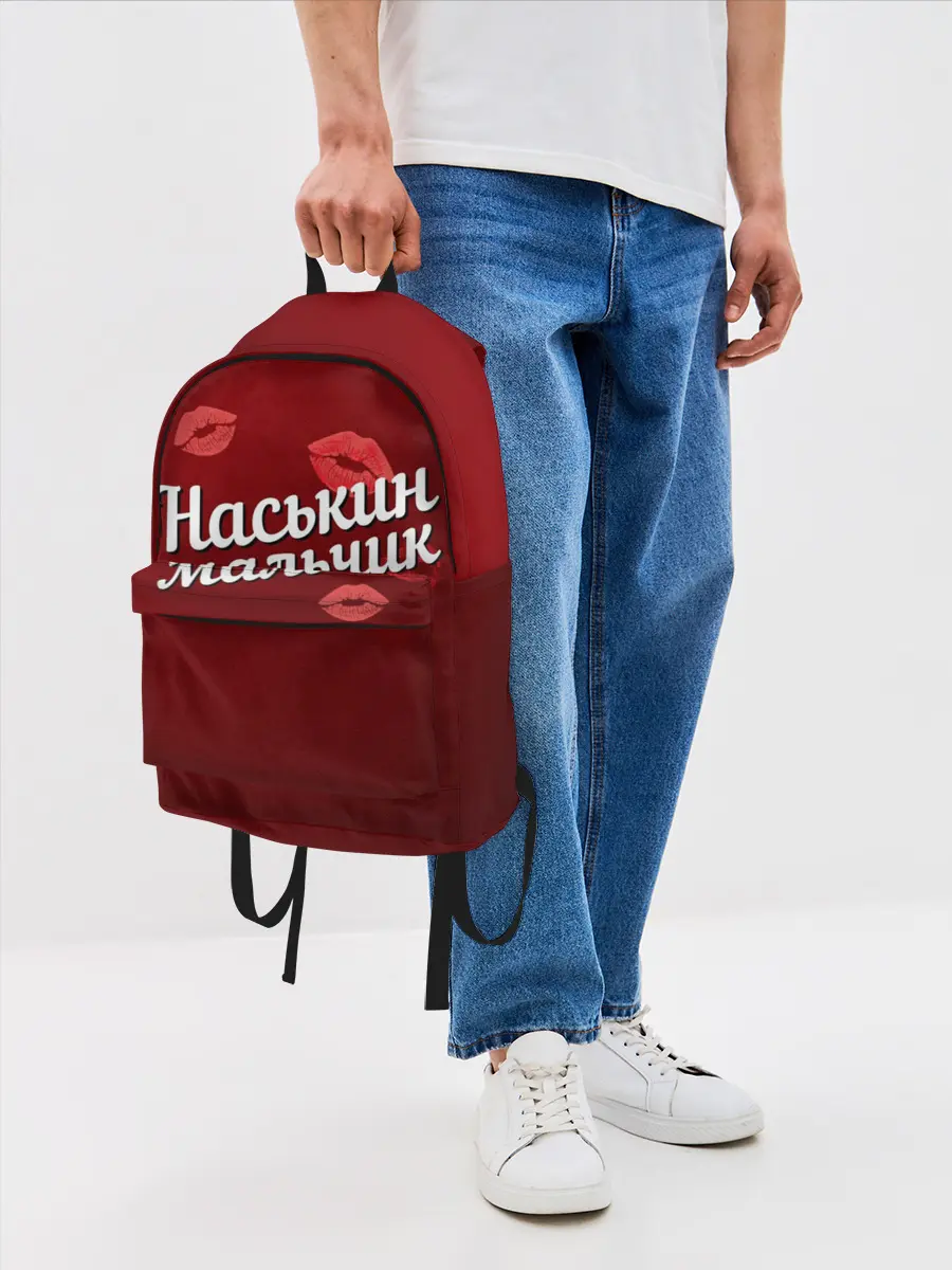 Рюкзак джинсовый / Наськин мальчик