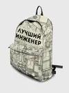 Рюкзак джинсовый / Лучший инженер
