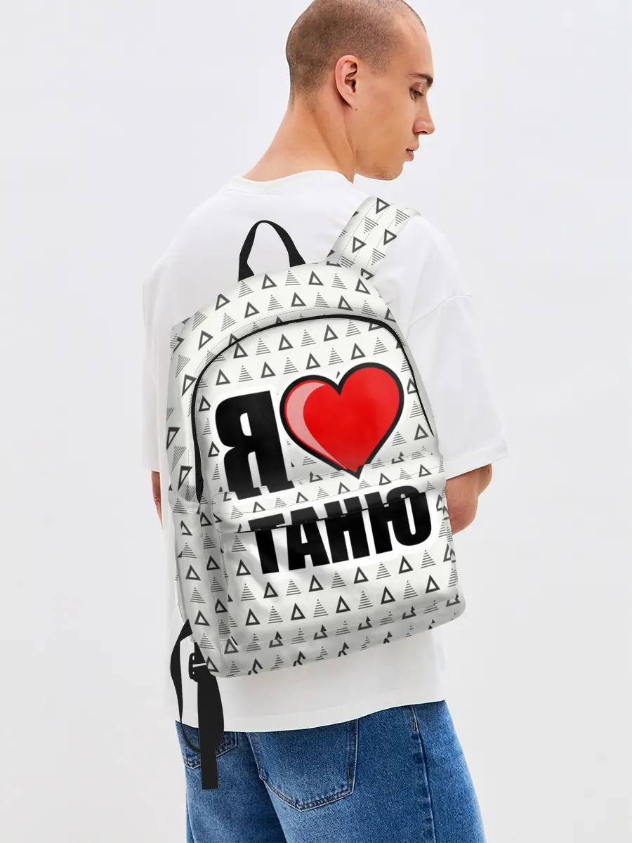 Рюкзак джинсовый / Я люблю