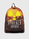 Рюкзак джинсовый / S.T.A.L.K.E.R Кирилл