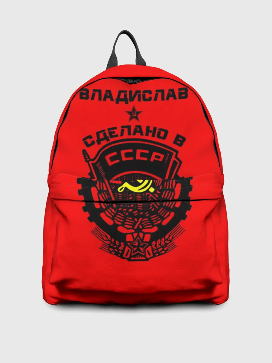 Рюкзак джинсовый / Владислав - сделано в СССР