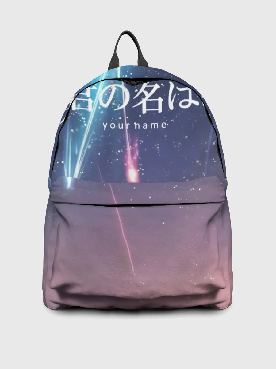 Рюкзак джинсовый / ТВОЕ ИМЯ, Две кометы