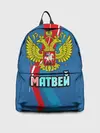 Рюкзак джинсовый / Герб Матвей