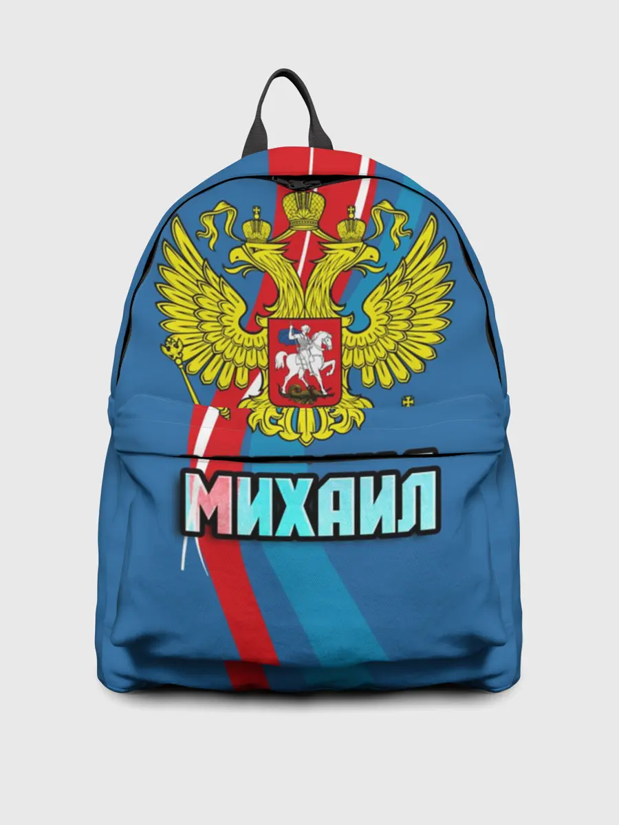 Рюкзак джинсовый / Герб Михаил