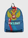 Рюкзак джинсовый / Герб Михаил