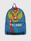 Рюкзак джинсовый / Герб Руслан