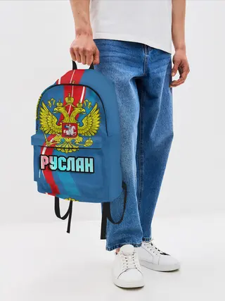Рюкзак джинсовый / Герб Руслан